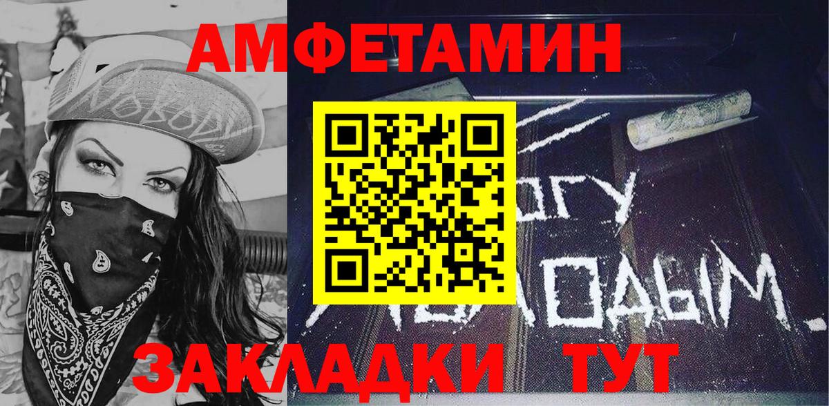 Советск  Амфетамин  АМФ  АМФ VHQ  Вход с VPN 
