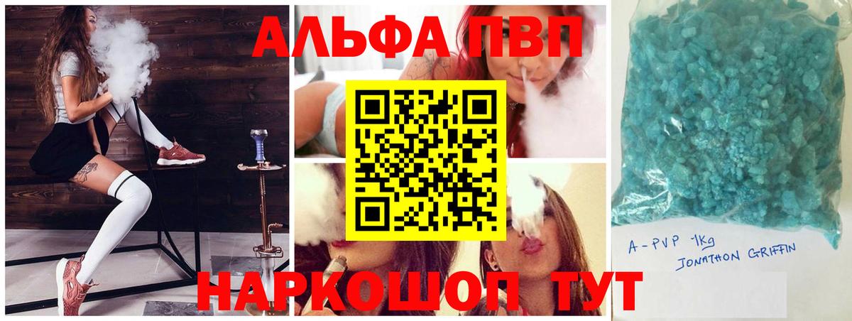 А ПВП мука Советск