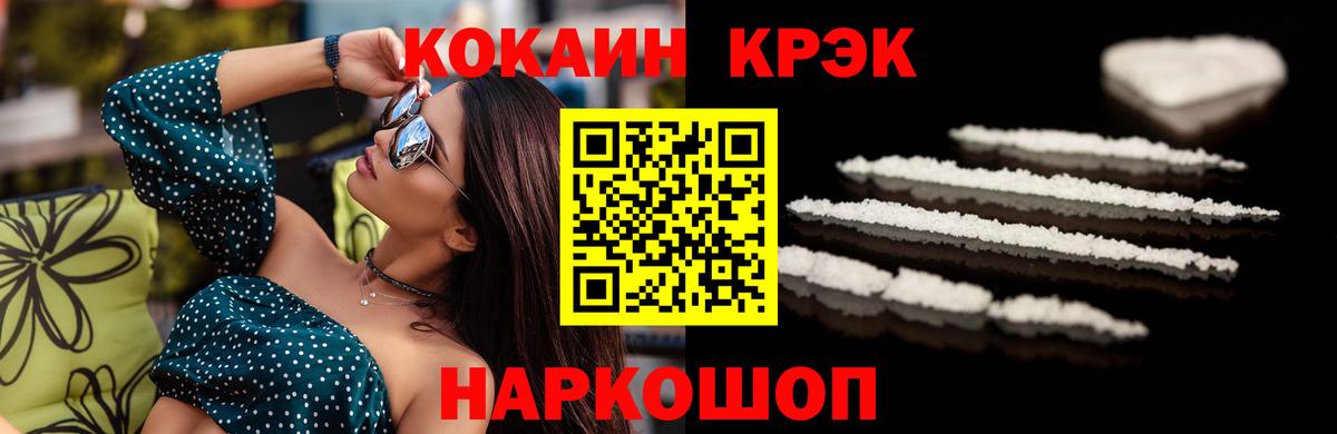 COCAIN Fish Scale Советск