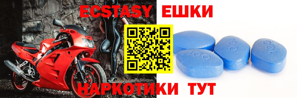ЭКСТАЗИ 300 mg  darknet формула  Ecstasy  Советск  Ecstasy MDMA  Вход с VPN 