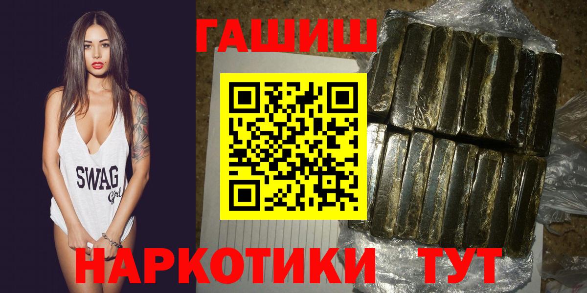 Гашиш hashish  ГАШ ice o lator  Вход с VPN  Советск 