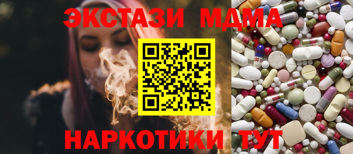 MDMA Molly Советск