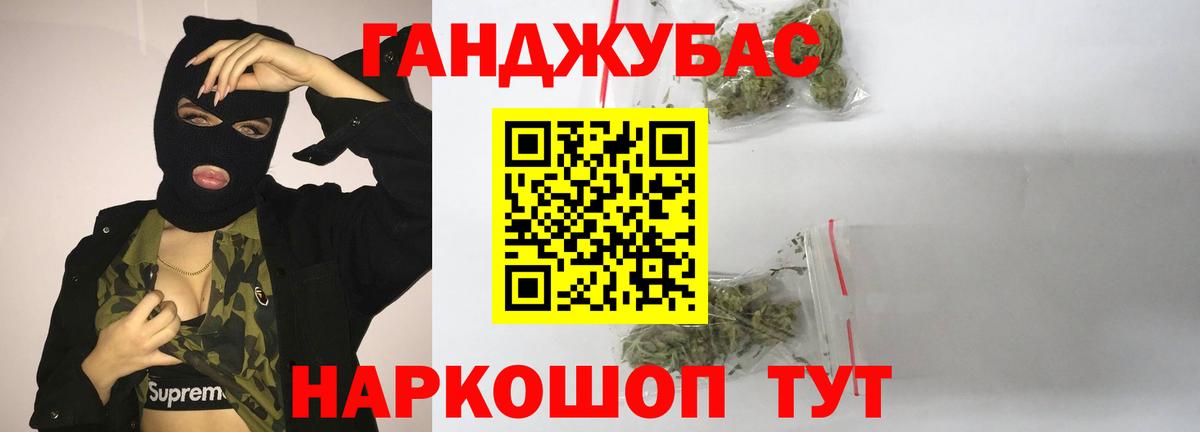 Советск  Марихуана Amnesia  Конопля AK-47  Конопля ГИДРОПОН  Канабис Ganja  Вход с VPN 